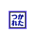 四角文字！（個別スタンプ：25）