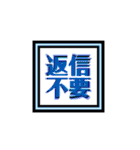 四角文字！（個別スタンプ：33）
