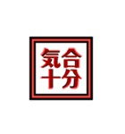 四角文字！（個別スタンプ：34）