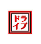 四角文字！（個別スタンプ：38）