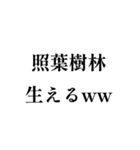 「草」笑いスタンプ [高校生物][植生]（個別スタンプ：21）