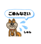 柴犬のぱーちゃん（個別スタンプ：7）