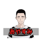 懲役太郎スタンプ（個別スタンプ：7）