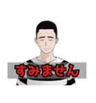 懲役太郎スタンプ（個別スタンプ：8）