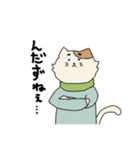 ねこまるの日常だず（個別スタンプ：7）