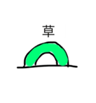 「タイヤが地面に半分埋まってるやつ」（個別スタンプ：8）