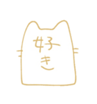 ねこ太のスタンプ（個別スタンプ：12）