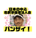 オミスタ1（個別スタンプ：34）