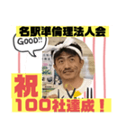 オミスタ1（個別スタンプ：38）