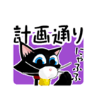 ⚡吾輩は多分猫[飛び出す]くろねこ100％（個別スタンプ：8）