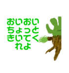 ゆるい木（個別スタンプ：1）