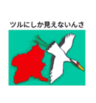 群馬弁つったってほぼ標準語なんさー（個別スタンプ：2）