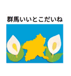 群馬弁つったってほぼ標準語なんさー（個別スタンプ：3）