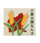 群馬弁つったってほぼ標準語なんさー（個別スタンプ：8）