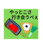 群馬弁つったってほぼ標準語なんさー（個別スタンプ：9）