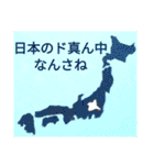 群馬弁つったってほぼ標準語なんさー（個別スタンプ：17）