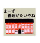 群馬弁つったってほぼ標準語なんさー（個別スタンプ：20）