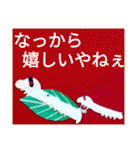 群馬弁つったってほぼ標準語なんさー（個別スタンプ：33）