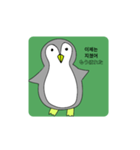 話すペンギン（韓国語、日本語)（個別スタンプ：4）