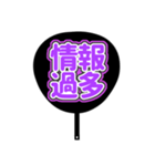 推しが尊いうちわ♡パープル/紫/むらさき♡（個別スタンプ：5）