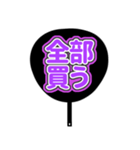 推しが尊いうちわ♡パープル/紫/むらさき♡（個別スタンプ：6）