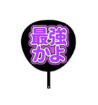 推しが尊いうちわ♡パープル/紫/むらさき♡（個別スタンプ：12）