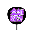 推しが尊いうちわ♡パープル/紫/むらさき♡（個別スタンプ：13）
