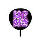 推しが尊いうちわ♡パープル/紫/むらさき♡（個別スタンプ：16）