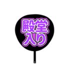 推しが尊いうちわ♡パープル/紫/むらさき♡（個別スタンプ：18）