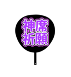推しが尊いうちわ♡パープル/紫/むらさき♡（個別スタンプ：36）