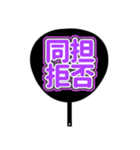 推しが尊いうちわ♡パープル/紫/むらさき♡（個別スタンプ：40）