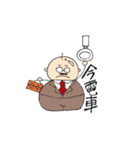 おじだるま（個別スタンプ：4）