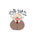 おじだるま（個別スタンプ：16）