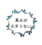 花粉症の季節がきた1（個別スタンプ：4）