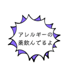 花粉症の季節がきた1（個別スタンプ：5）