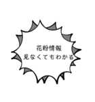 花粉症の季節がきた1（個別スタンプ：12）