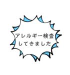 花粉症の季節がきた1（個別スタンプ：14）