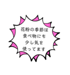 花粉症の季節がきた1（個別スタンプ：26）