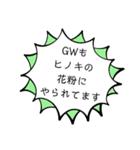 花粉症の季節がきた1（個別スタンプ：29）