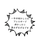 花粉症の季節がきた1（個別スタンプ：32）