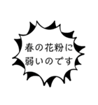 花粉症の季節がきた1（個別スタンプ：33）