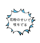 花粉症の季節がきた1（個別スタンプ：34）