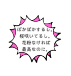 花粉症の季節がきた1（個別スタンプ：36）