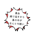 花粉症の季節がきた1（個別スタンプ：37）