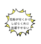 花粉症の季節がきた1（個別スタンプ：38）