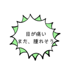 花粉症の季節がきた1（個別スタンプ：39）