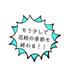 花粉症の季節がきた1（個別スタンプ：40）