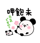 台湾語と日本語 パンダ（個別スタンプ：4）