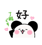 台湾語と日本語 パンダ（個別スタンプ：7）