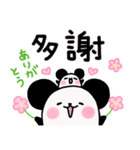 台湾語と日本語 パンダ（個別スタンプ：9）